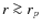 $r \ga r_p$