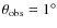 $\theta_{\rm
obs}=1^\circ$