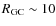 $R_{\rm GC}\sim 10$