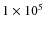 $1 \times 10^{5}$