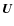 $\vec{U}$