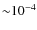 ${\sim}10^{-4}$