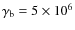 $\gamma _{\rm b} = 5\times 10^6$