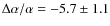$\Delta\alpha/\alpha = -5.7\pm1.1$