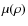 $\mu(\rho)$