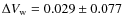 $\Delta V_{\rm w} = 0.029\pm0.077$