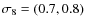 $\sigma _8=(0.7,0.8)$