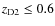 $z_{\rm D2} \le 0.6$