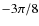 $-3\pi /8$