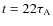 $t=22\tau _{\rm A}$