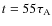 $t=55\tau _{\rm A}$