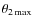 $\theta_{2\max}$