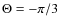$\Theta = -\pi /3$