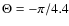 $\Theta=-\pi/4.4$