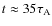 $t\approx35\tau_{\rm A}$