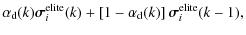 $\displaystyle \alpha_{\rm d}(k){\vec \sigma}^{\rm elite}_i(k)+\left[1-\alpha_{\rm d}(k)\right]{\vec \sigma}^{\rm elite}_i(k-1),$
