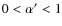 $0 < \alpha^\prime < 1$