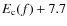 $E_{\rm c} (f) + 7.7$