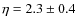 $\eta = 2.3 \pm 0.4$
