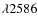 $\lambda2586$