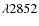 $\lambda2852$