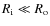 $R_{\rm i} \ll R_{\rm o}$
