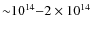 ${\sim}10^{14}{-}2 \times 10^{14}$