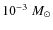 $10^{-3} \; M_{\odot}$