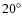 $20^{\circ}$