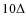 $10\Delta$