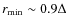 $r_{{\rm min}}\sim0.9\Delta$