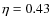 $\eta=0.43$