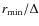 $r_{{\rm min}}/\Delta$