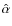 $\hat{\alpha}$