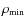 $\rho_{{\rm min}}$