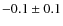 $-0.1 \pm 0.1$