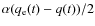 $\alpha(q_{\rm e}(t)-q(t))/2$