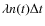 $\lambda n(t) \Delta t $