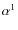 $\alpha^1$