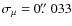 $\sigma_\mu=0\hbox{$.\!\!^{\prime\prime}$ }033$