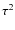 $\tau^2$