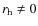 $r_{\rm h} \neq 0$