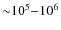 ${\sim}10^5{-}10^6$