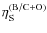 $\eta_{\rm S}^{\rm (B/C+O)}$