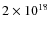 $2\times10^{18}$