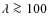 $\lambda\ga 100~$