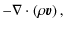 $\displaystyle -
\nabla \cdot \left( \rho \vec{v} \right),$