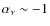$\alpha_\nu \sim -1$