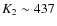 $K_2 \sim 437$