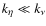 $k_\eta \ll k_\nu$